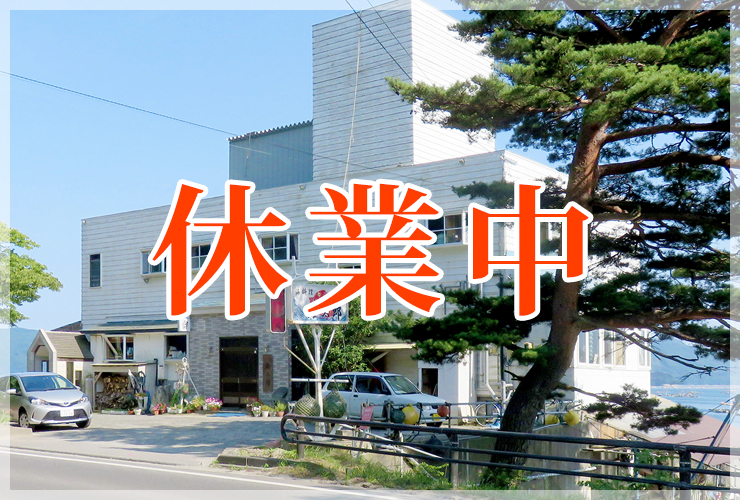 船宿 海太郎(休業中)