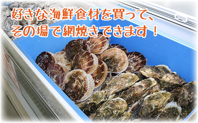 海鮮焼き