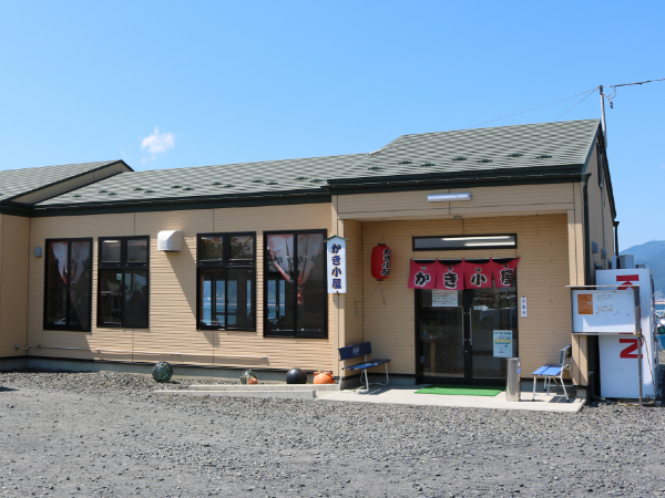 山田かき小屋