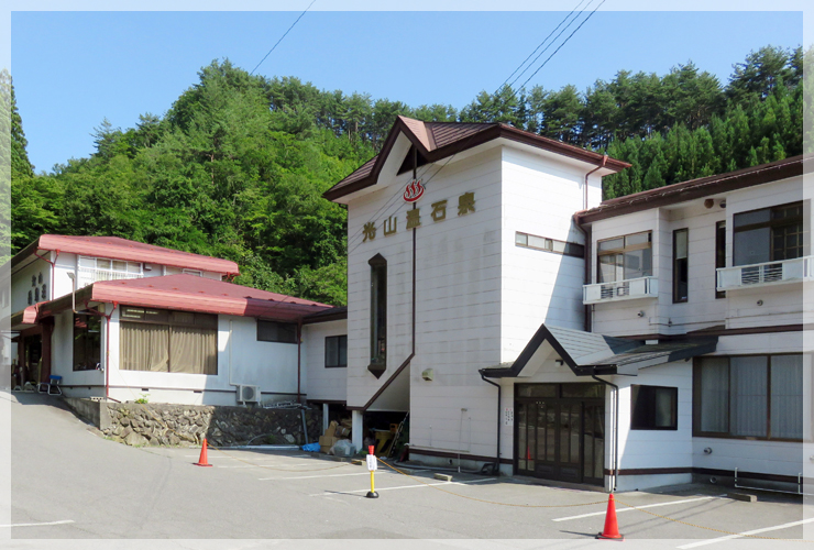 光山温泉 岳泉荘