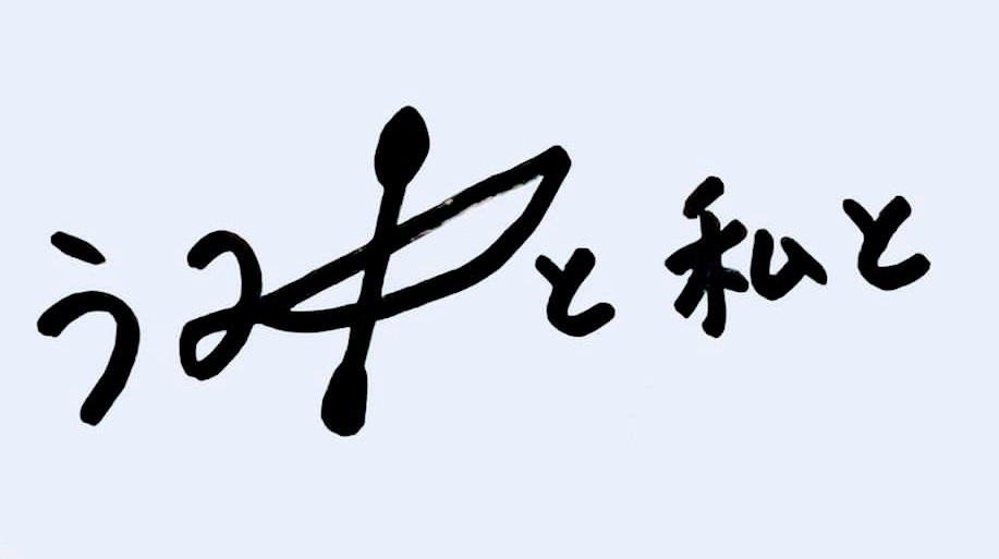 ビッグサップ体験